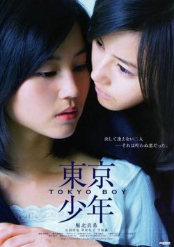 东京少年高清播放