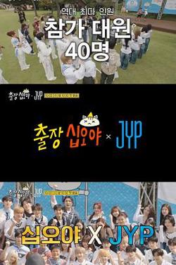 出差十五夜：JYP娱乐在线观看
