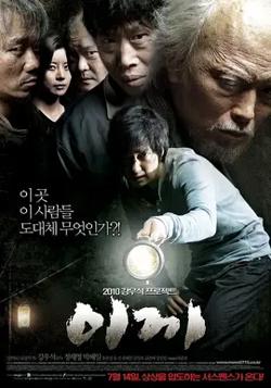 苔藓【影视解说】在线观看