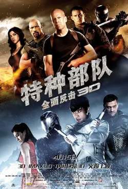 特种部队2：全面反击【影视解说】在线观看