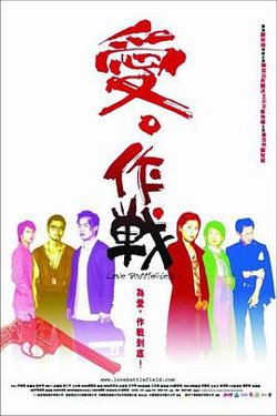 爱.作战粤语高清播放