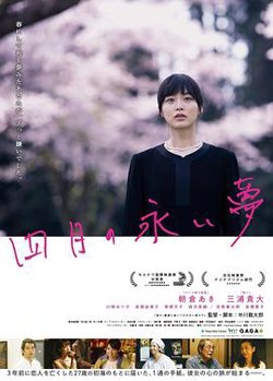 四月的长久梦在线观看