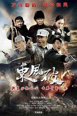 东风破2016高清播放