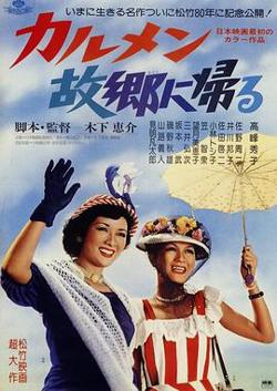 卡门归乡高清播放
