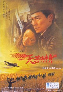天若有情3烽火佳人（国语版）在线观看