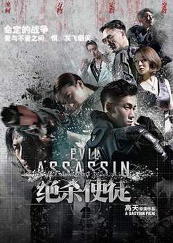 绝杀使徒高清播放