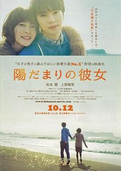 向阳处的她高清播放