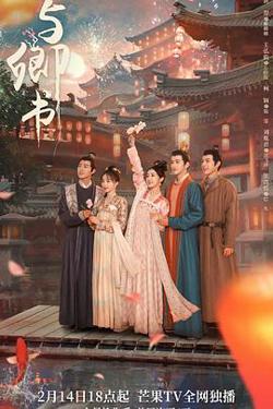 与卿书高清播放
