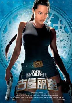 古墓丽影【影视解说】在线观看