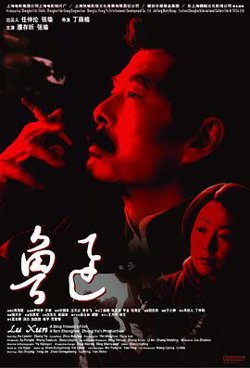 鲁迅在线观看