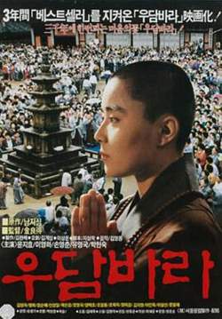 优昙婆罗在线观看