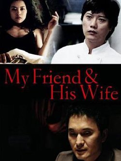 吾友妻在线观看