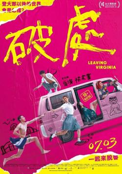 破处在线观看
