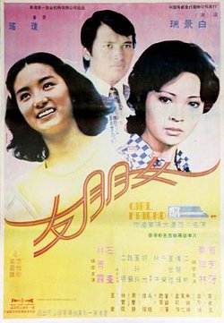 女朋友高清播放
