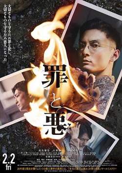 罪与恶高清播放