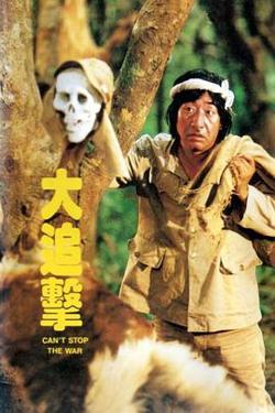 大追击在线观看