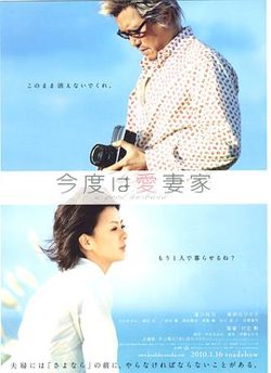 爱妻家在线观看