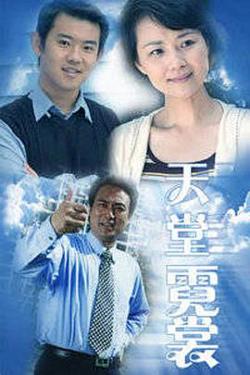 天堂霓裳高清播放