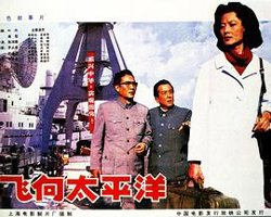 飞向太平洋高清播放