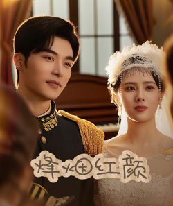 烽烟红颜旗袍(玫瑰与勃朗宁)