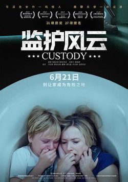 监护风云（国语版）在线观看