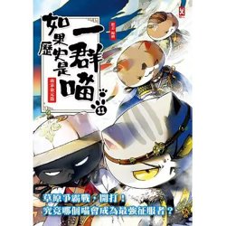 如果历史是一群喵 第十一季高清播放