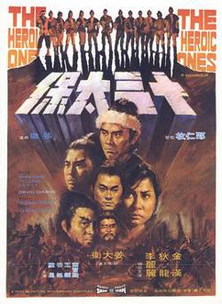 十三太保高清播放