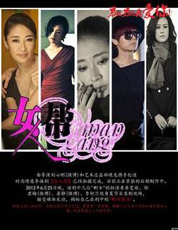 女人帮高清播放