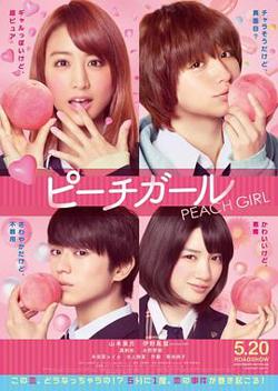 蜜桃女孩高清播放