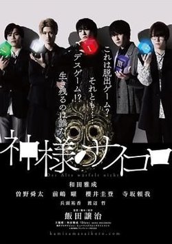 神的骰子高清播放