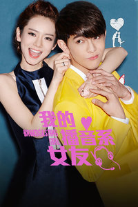 我的播音系女友高清播放