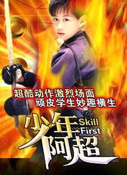 神拳无敌高清播放