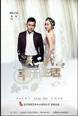 奔跑吧爱人在线观看