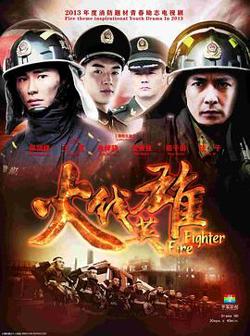 火线英雄(剧情解说）高清播放