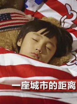 一座城市的距离高清播放