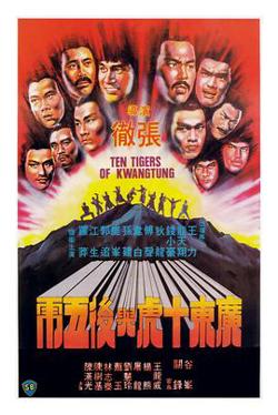 广东十虎与后五虎在线观看