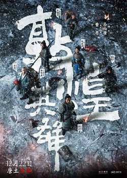 敦煌之战(预告片)