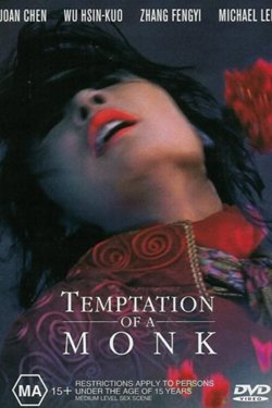 诱僧高清播放