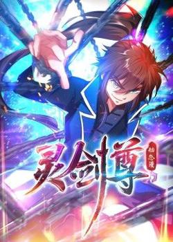 灵剑尊 动态漫画在线观看