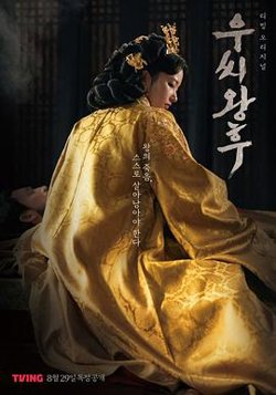 于氏王后在线观看