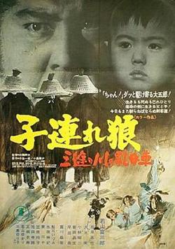 带子雄狼：三涂河的乳母车高清播放