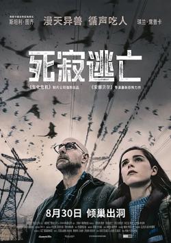 死寂逃亡【影视解说】高清播放