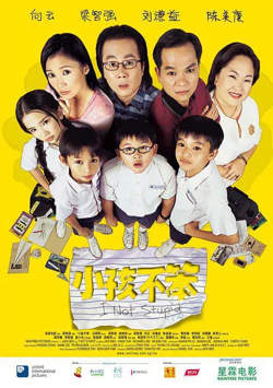小孩不笨高清播放