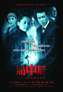 局中局高清播放
