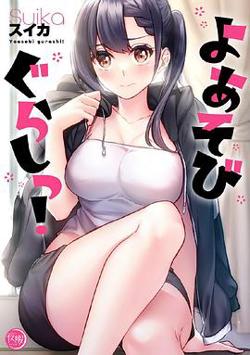 夜晚游玩生活高清播放