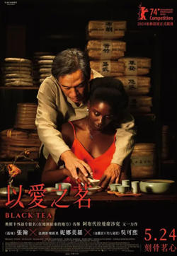 以爱之茗