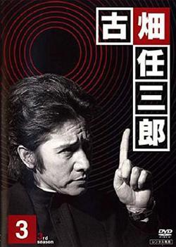 古畑任三郎 黑岩博士的恐怖高清播放