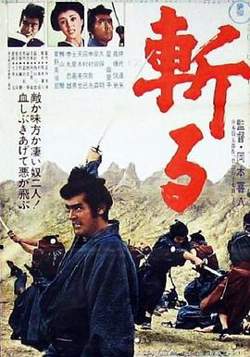 斩在线观看