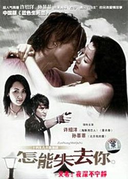 夜深不宁静在线观看
