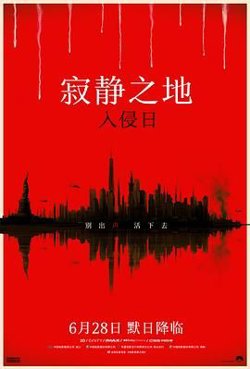 寂静之地：入侵日 普通话版在线观看